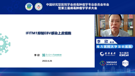 李欣 讲课